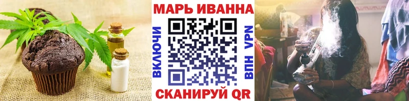 Печенье с ТГК марихуана  Гаджиево 