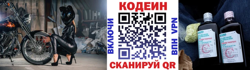 Codein Purple Drank  где можно купить   Гаджиево 