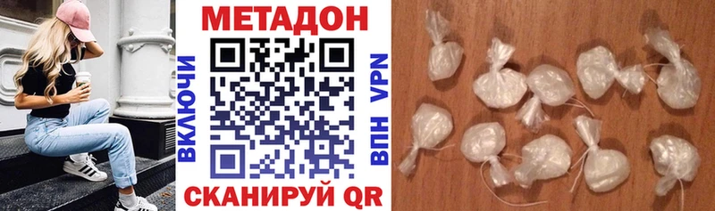 МЕТАДОН VHQ  где купить наркотик  Гаджиево 